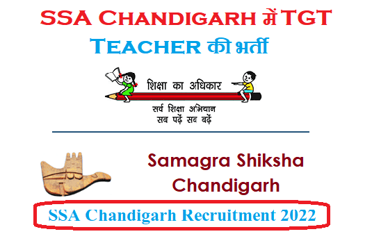 SSA_Chandigarh_Teacher_Recruitment_2022